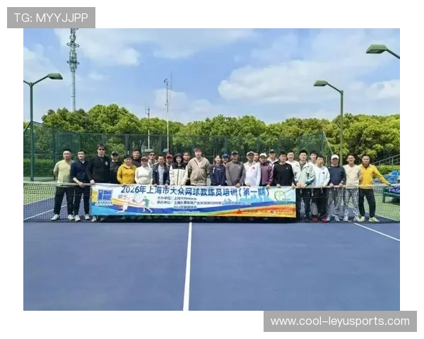网球俱乐部开展基层教练员技术示范与交流会，网球初级教练员培训